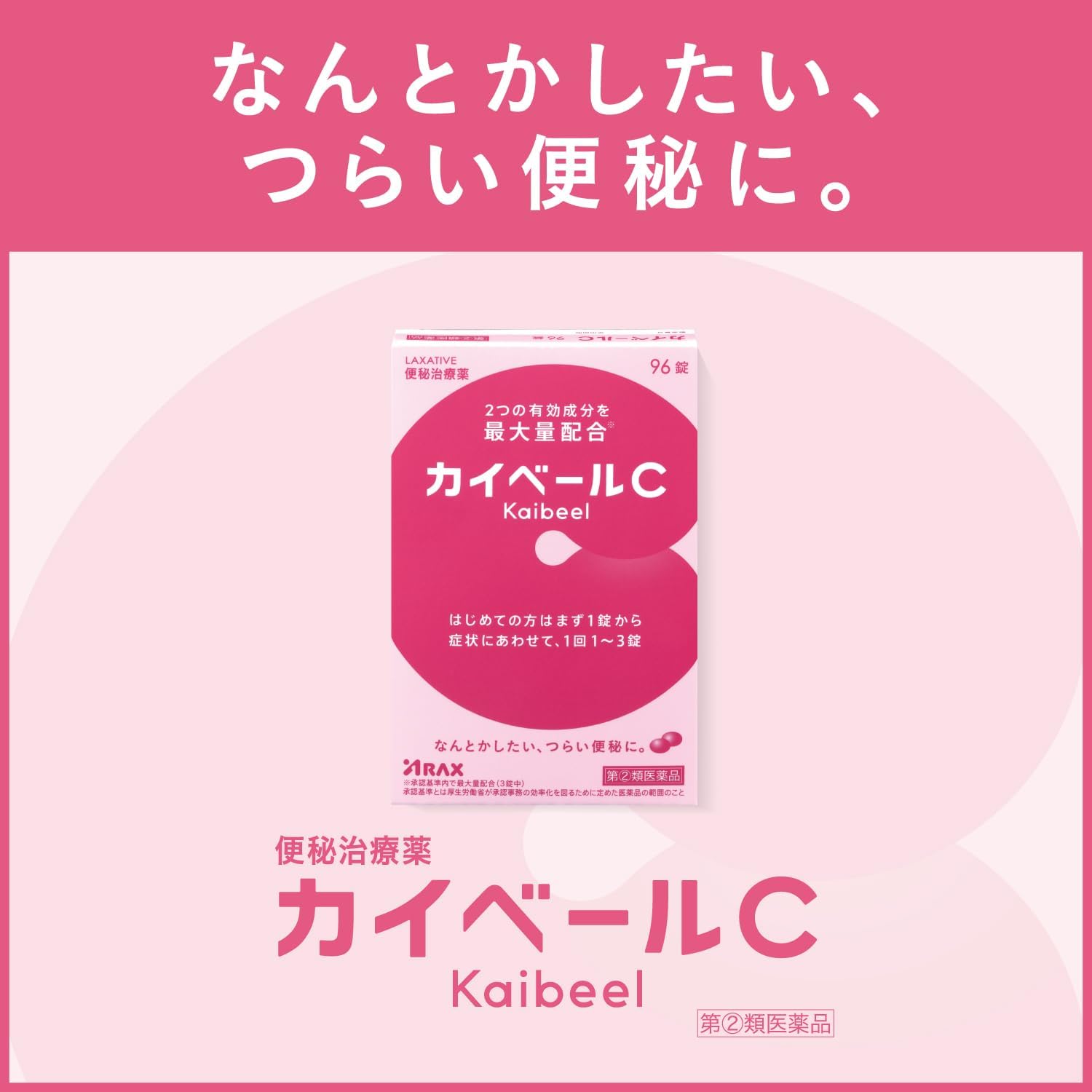 Arax Kyber C 96 Tablets From Japan - 2 Drug Designation