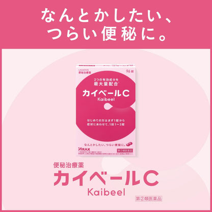 아락스 키버 C 96 정 일본 직송 - 2 의약품 지정