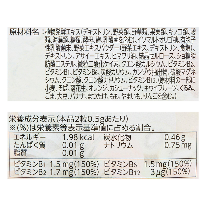 J Frontier Co. Ltd Japan Fermented Hydrogen 328 Supplements 5 Pcs