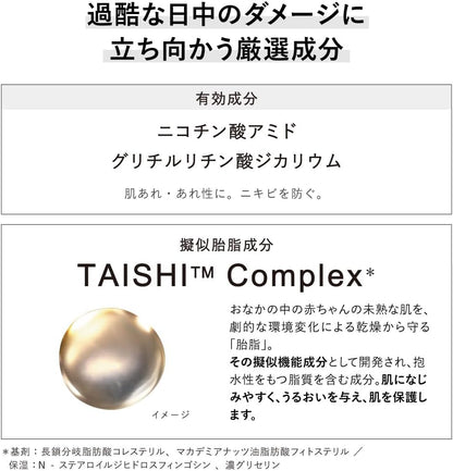 Kanebo Cream In Day LSF 20 / PA +++ Mit 12 Stunden anhaltender Feuchtigkeit 40g - Japanische Tagescreme