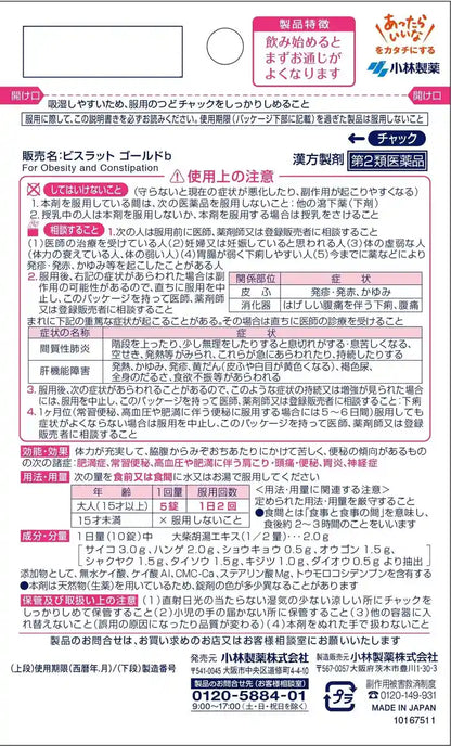 Bisrat Gold B 70 Tablets - 2 Drugs - Made In Japan