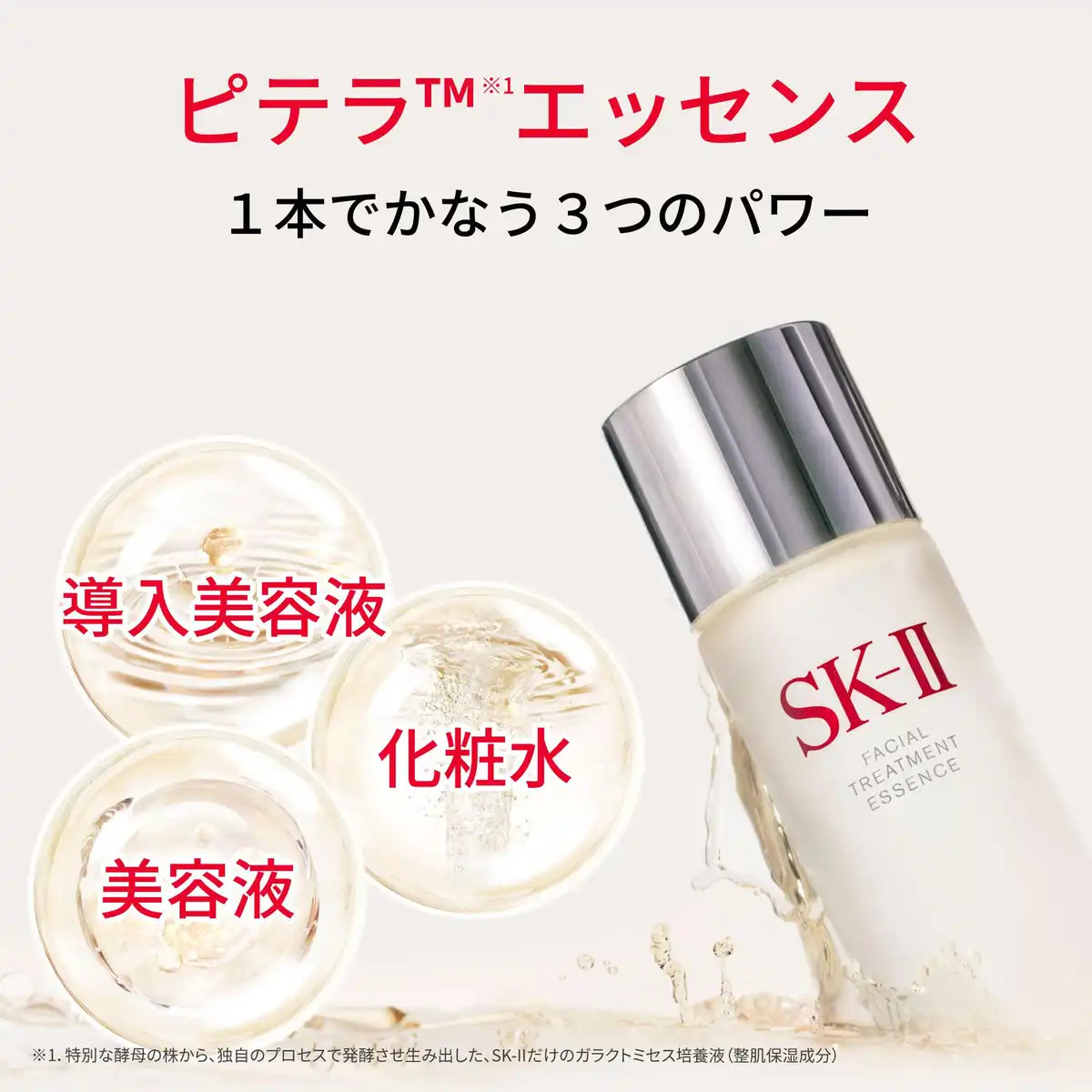 SK-II Sakura Facial Treatment Essence 230Ml Fragrance-Free Gift Set