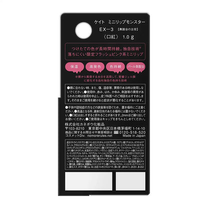 Kate Mini Lip Monster Ex-3 Luxurious Lipstick by Kate Brand