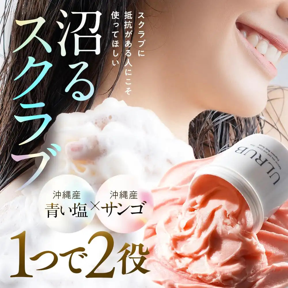 Chulacos Ulrub 460G Exfoliating Body Scrub with Cica & Vitamin C for Smooth Skin