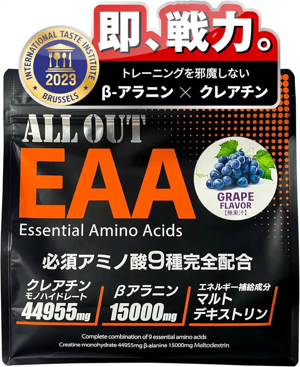 All Out Power Grip Pro EAA Essential Amino Acids Blend Supplement