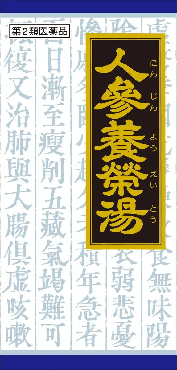 Kracie Kampo Ninjinyoeito Extract Granules 45 Capsules - Made In Japan