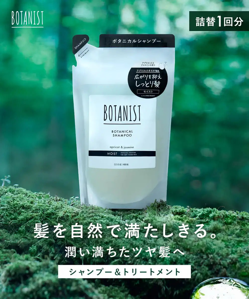 Botanist Smooth Treatment Refill 400g | Nourishing Hair Care Solution