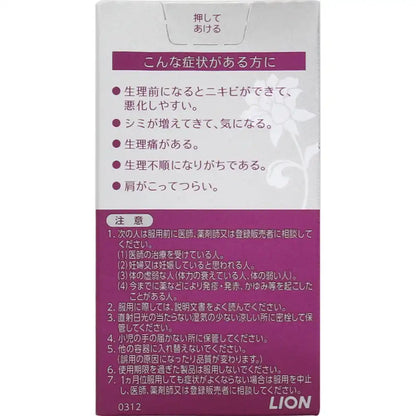 Pair Kampo Extract Tablets (Japan Oral Medicine) - 2 Drugs 112 Tablets