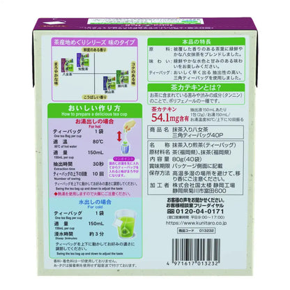 Guotai Building Kokutaro Yamecha Triangle With Matcha Tea Bags TB40P