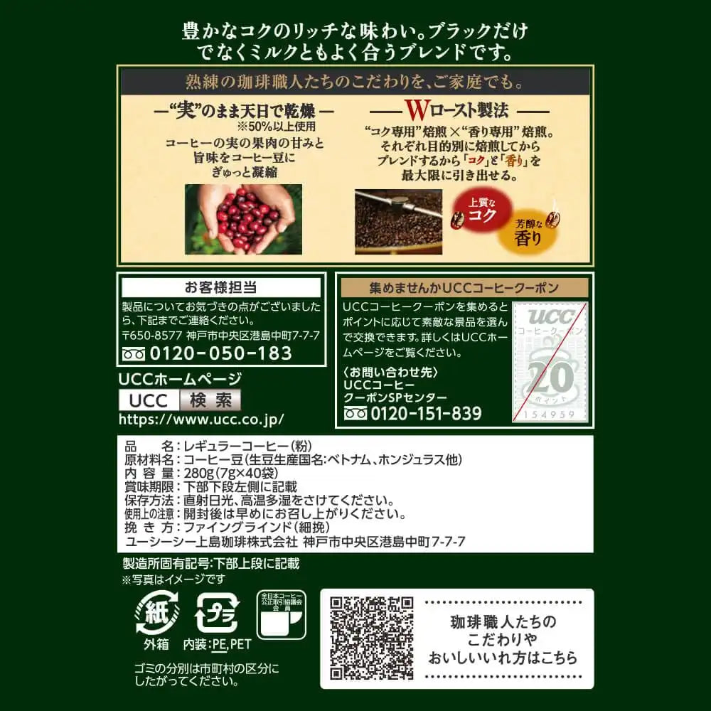 Artisan Coffee Deep Rich Special Blend Drip Coffee 40 Cups Roasted