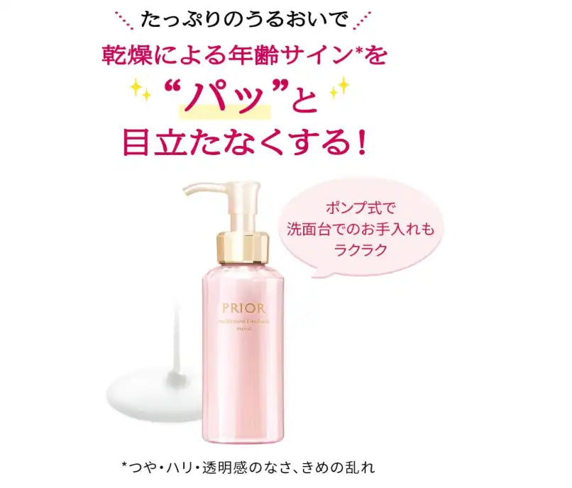 Shiseido Prior Medicated High Moisture Emulsion (Moisturizing) 120mL