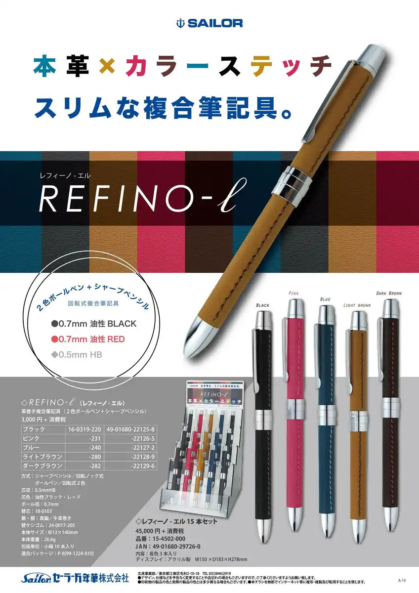 Sailor Fountain Pen Multifunctional 2 Colors and Sharp Refino L Cowhide Black