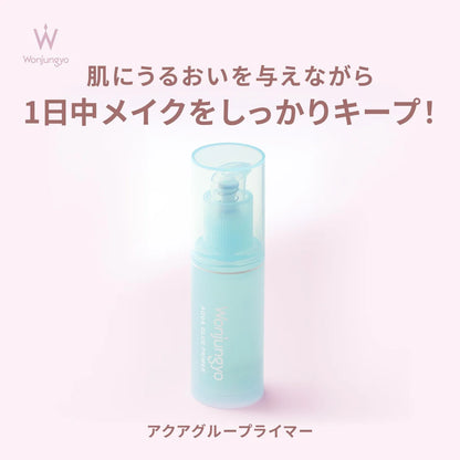 Wonjungyo Aqua Glue Primer 30G Makeup Base to Prevent Smudging