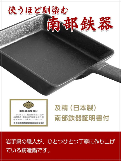 Nambu Ironware Tamagoyaki From And Seiyu Factory In Japan