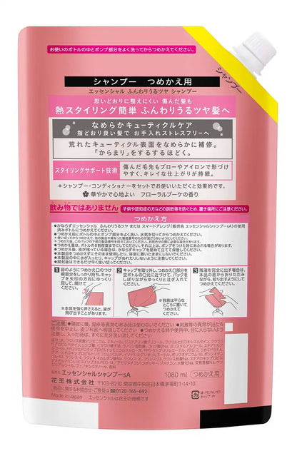 Essential Large Capacity Soft and Shiny Shampoo Refill 1080Ml