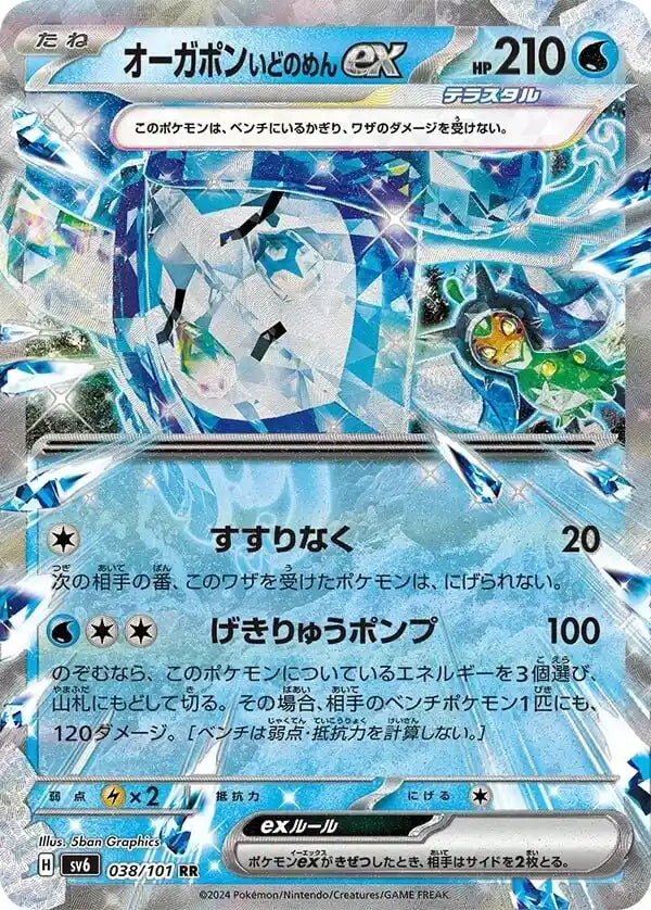 pre order japanese pokemon cards Pokemon - Mega Inferno X