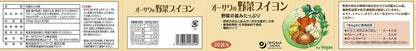 Osawa Japan Vegetable Bouillon Value Pack 30 (1X)