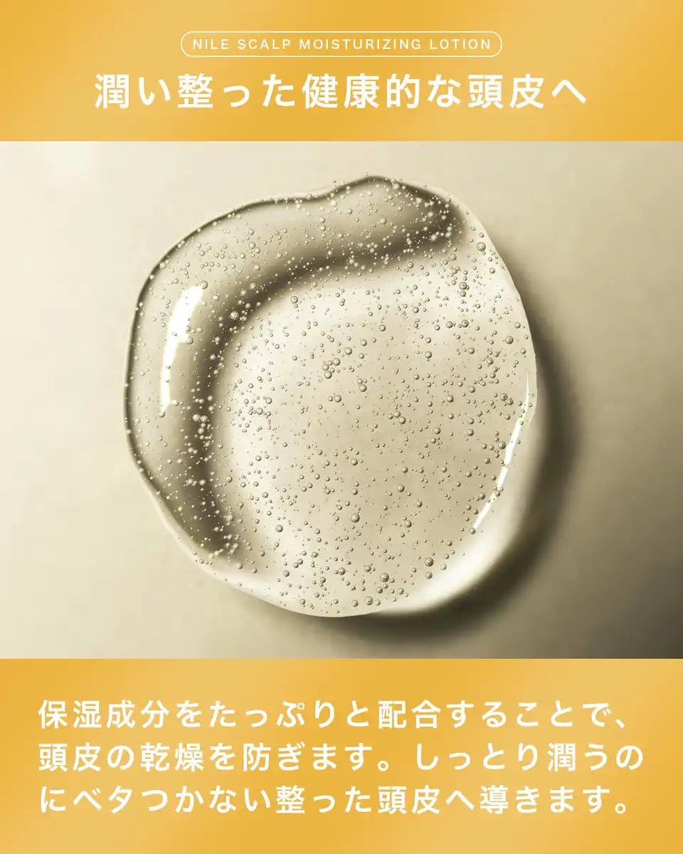 Nile Scalp Moisturizing Lotion for Dandruff Relief and Dry Scalp Care