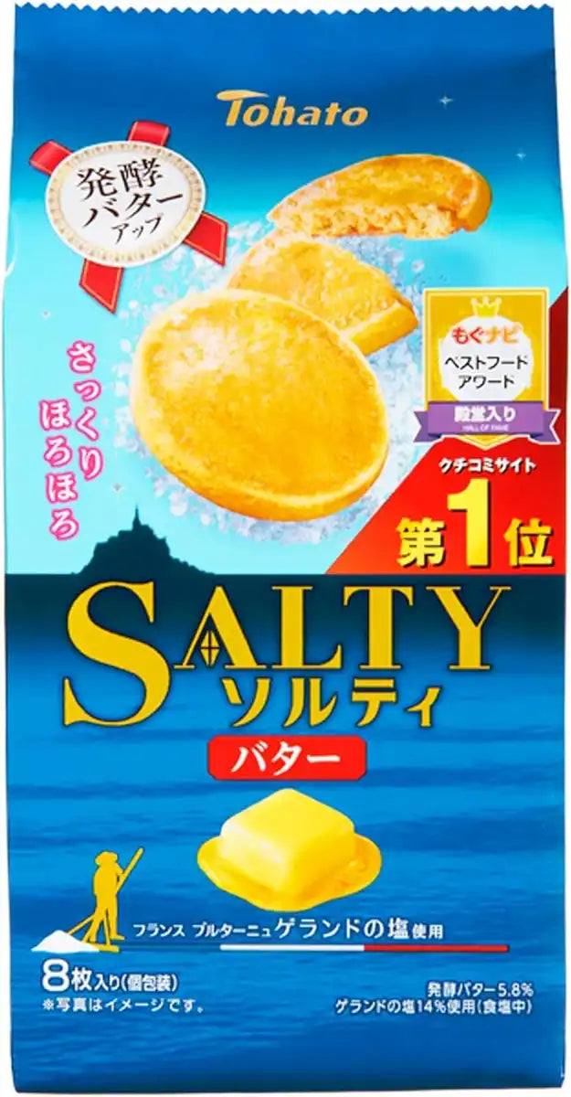 Distribution Tohato Salty Salted Butter Biscuits 8-Pack