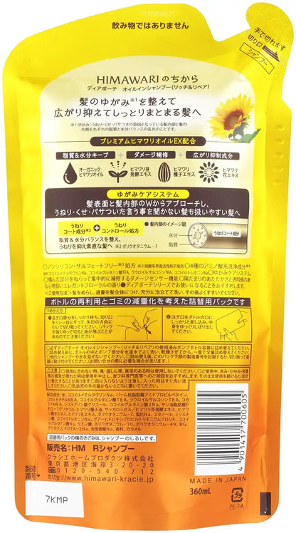 Dear Beaute Rich & Repair Oil-In Shampoo Refill 360ml - Nourish & Restore