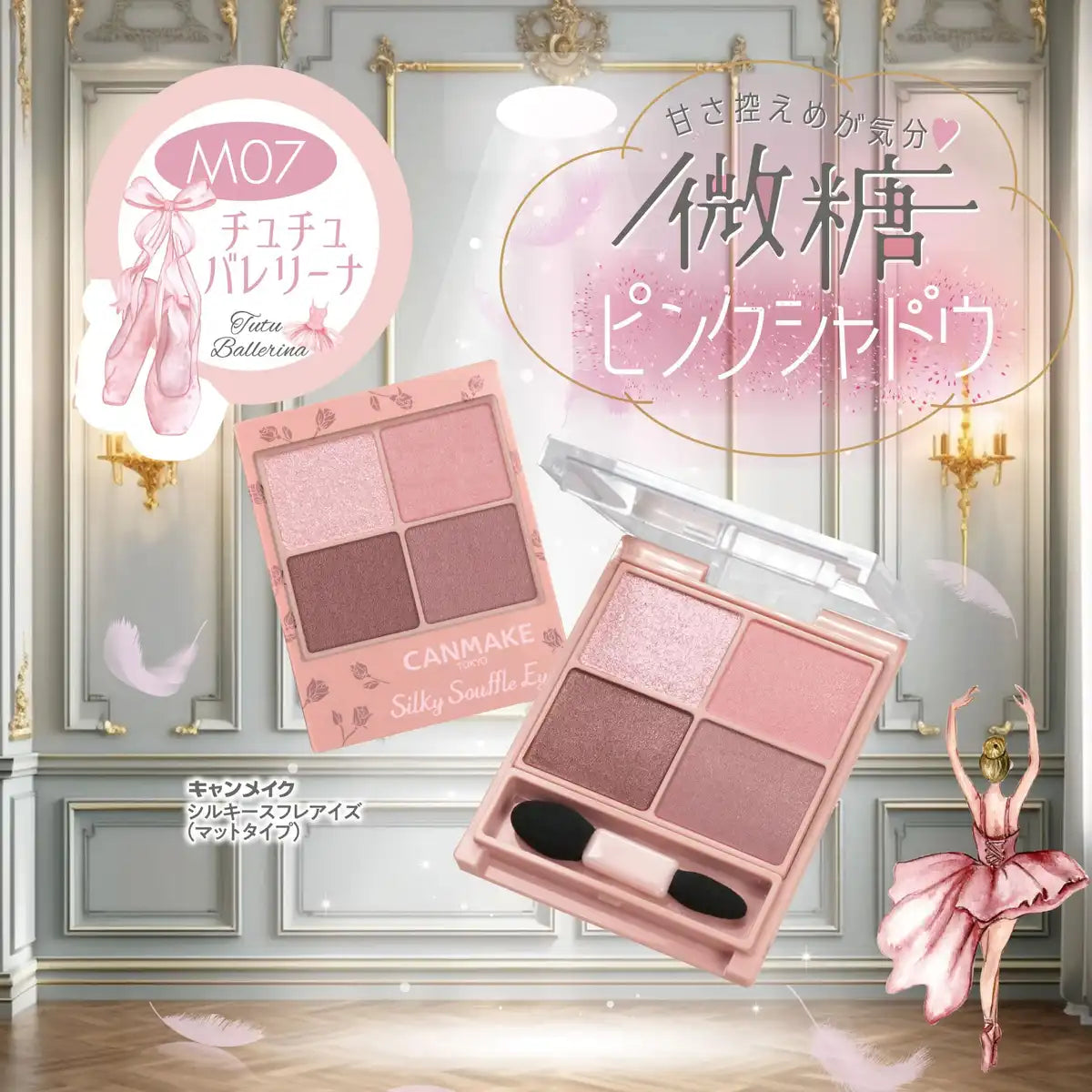 Canmake Silky Flare Eyes 4-Color Matte Eyeshadow Palette M07 Tutu Ballerina 3.8g