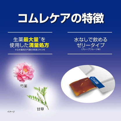 Kobayashi Pharmaceutical 2Nd-Class Otc Drug Comre Care Jelly 4 Packs Made In Japan