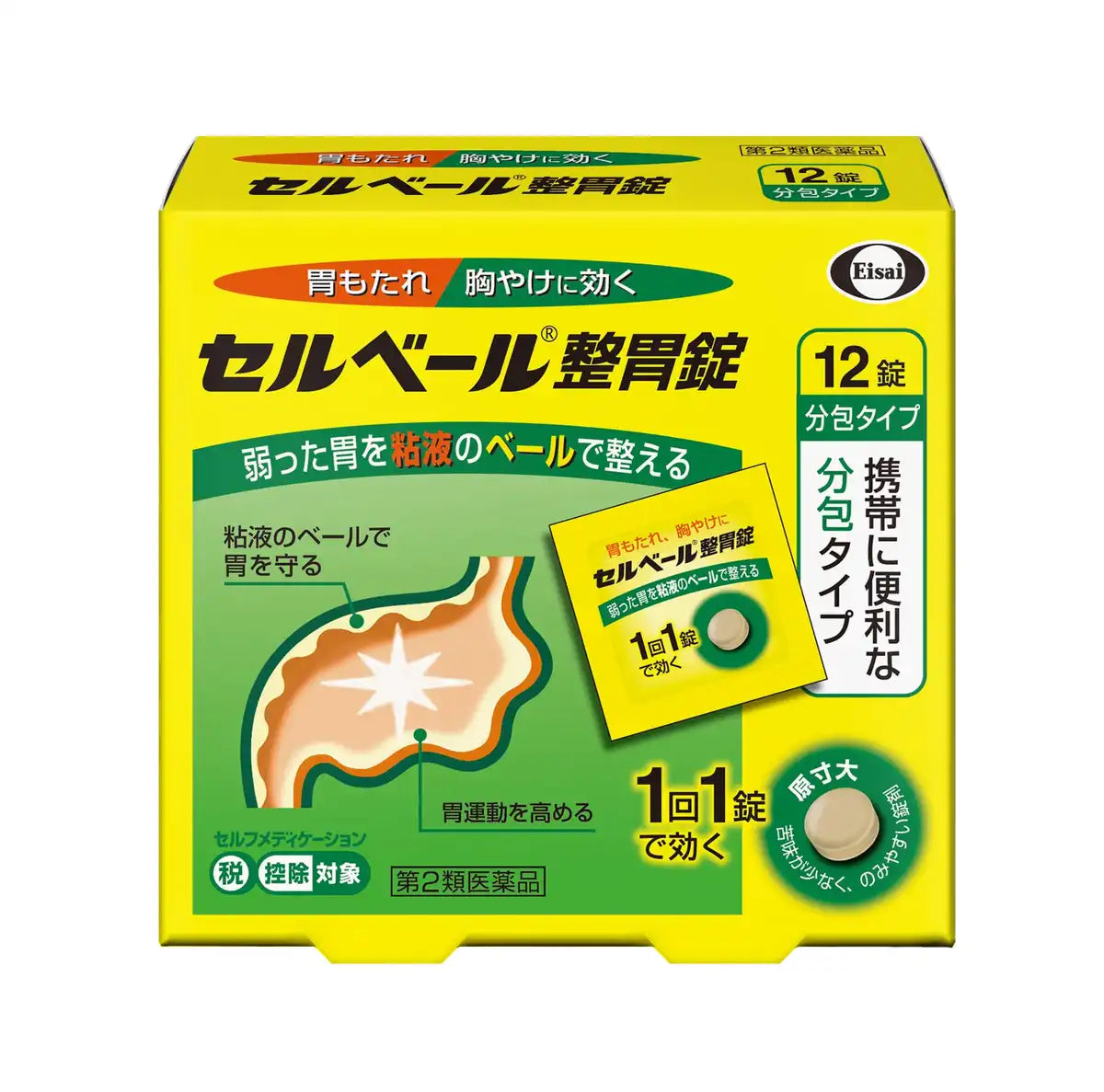 Cerbere Selbelle Class 2 Stomach Regulating Tablets - 12 Tablets