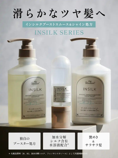 My Boostars Insilk Shampoo Refill 350ml Smooth Shine Hair Care