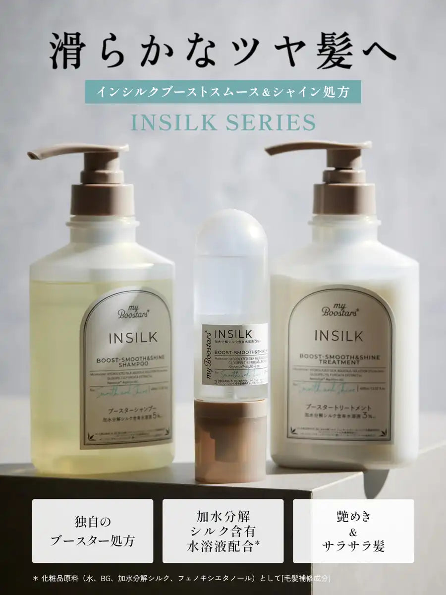 My Boostars Insilk Shampoo Refill 350ml Smooth Shine Hair Care