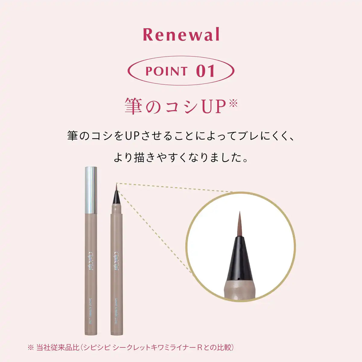 Cipicipi Secret Kiwami S 02 Shadow Pink Waterproof Ultra-Light Eyeliner 0.62G
