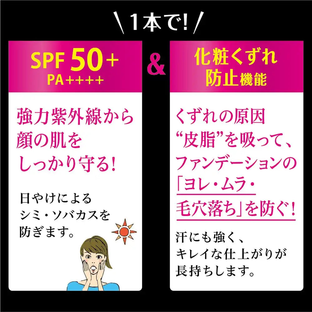 Biore Japan Uv Makeup Base | Sebum Shine Prevention Type (120 Characters)