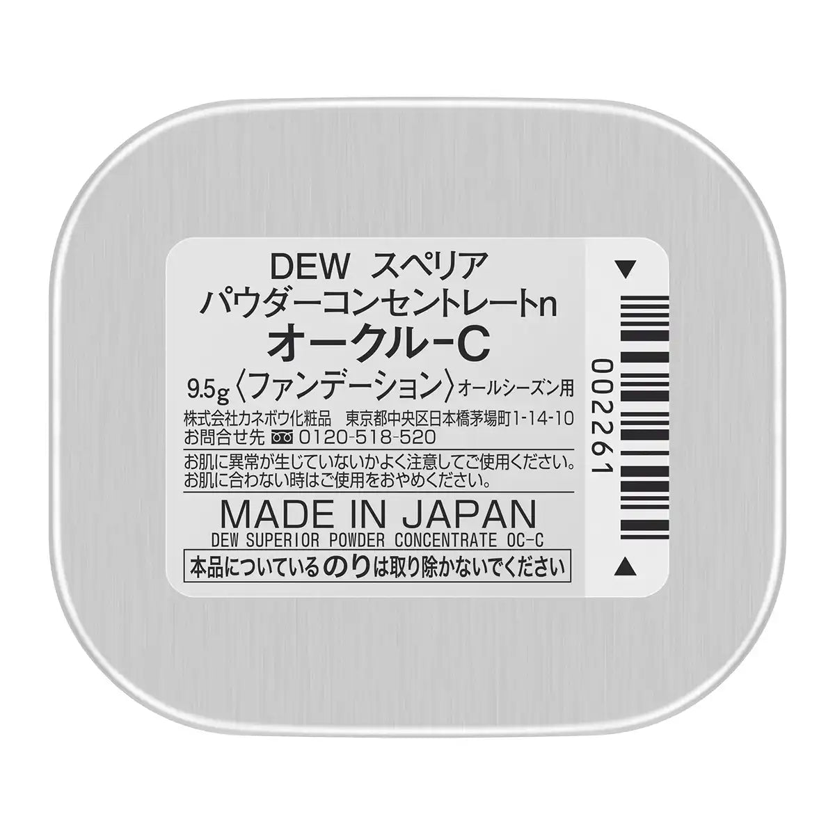 Dew Superior Powder Concentrate N Ocher-C: Long-Lasting Radiant Finish