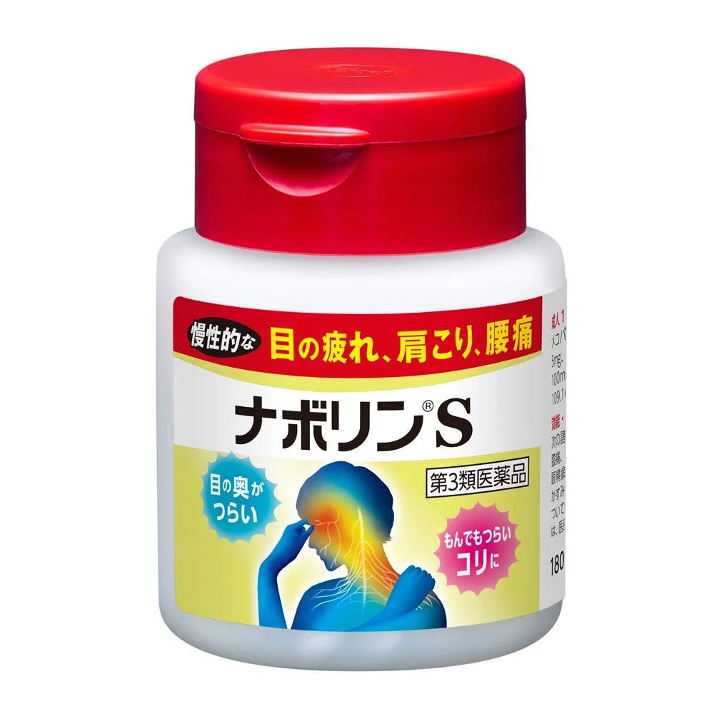Eisai Nabolin S 180 Tablets Japan Self-Medication Tax System
