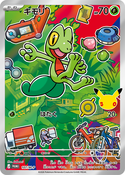 Pokémon Card Game MEGA 30th CELEBRATION Card Set Starters Pokémon