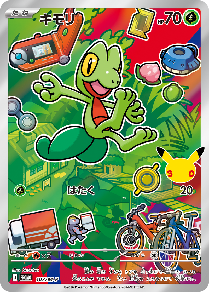 Pokémon Card Game MEGA 30th CELEBRATION Card Set Starters Pokémon