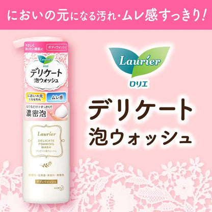 Laurier Delicate Skin Foaming Feminine Wash 150G Gentle Care Formula