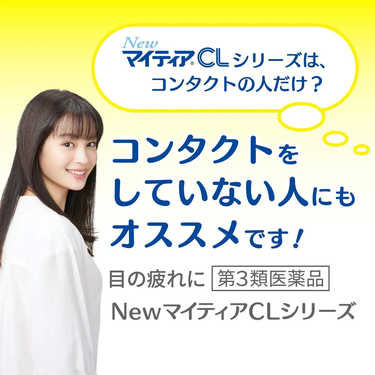 Alinamin Pharmaceutical Mightia Cl Cool-S 15Ml Japan [Third Drug Class]