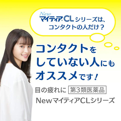 Alinamin Pharmaceutical Mightia Cl Cool-S 15Ml Japan [Third Drug Class]