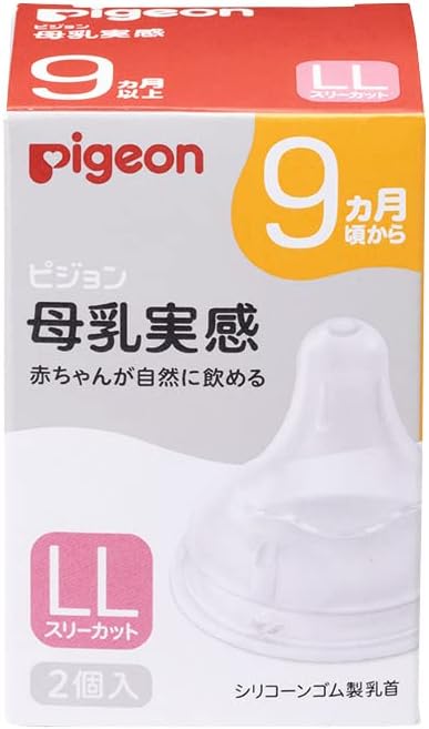 Pigeon 日本母乳喂养奶嘴硅胶橡胶 2 件 9 个月至 1.5 岁 3 号 01139