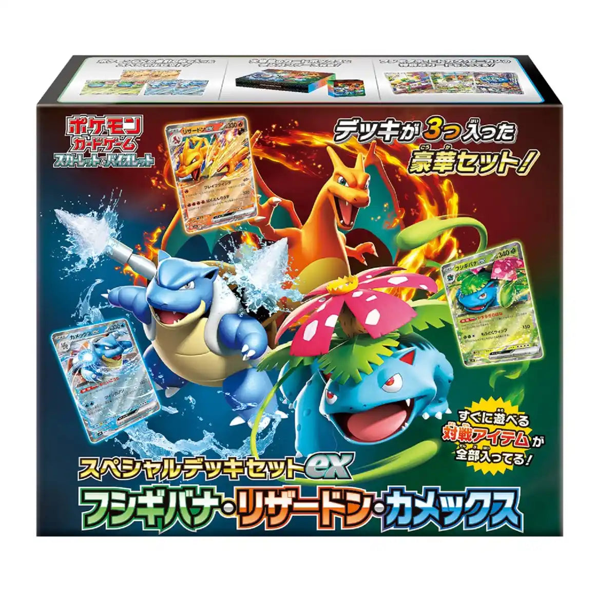 blastoise pokemon card pack Pokemon Card Game Special Deck Set ex Venusaur Charizard Blastoise