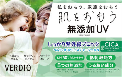 Mentalum Verdio Uv Moisture Gel N220G From Japan