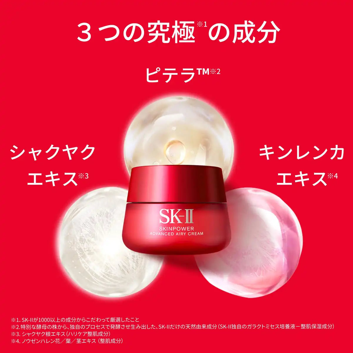 SK-II Skin Power Advanced 50G Cream with Neroli Orange Scent Authentic Gift