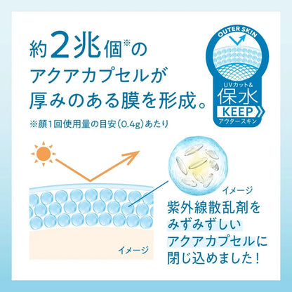 Biore UV Aquarich Watery Hold SPF50 50g Non-Chemical Sunscreen Cream
