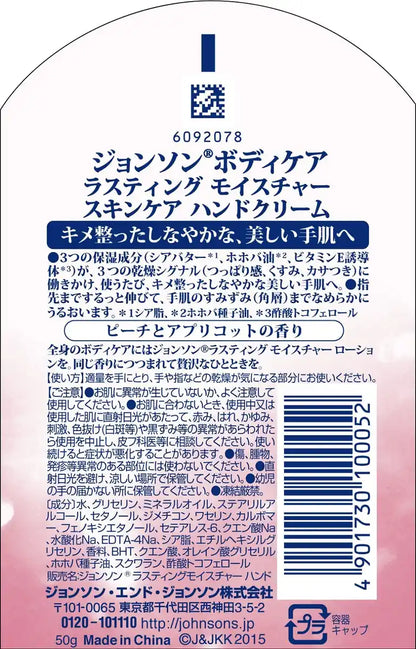 Johnson & Johnson Body Care Hand Cream 50g - Lasting Moisture