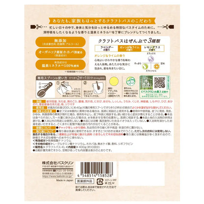 Bathclin Medicated Bath Salts Orange and Lime Scent 400g 10 Uses Powder