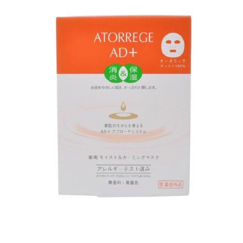 Medicated Calming Moist Mask Pack of 5 Atorrege AD Plus