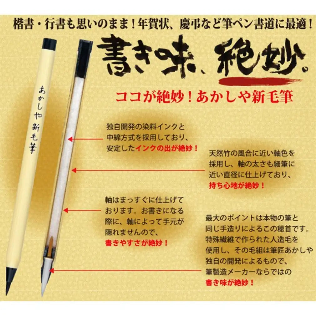 Akashiya Shinmouhitsu Water Based Brush Marker Set 3 Colors SA300/3VK