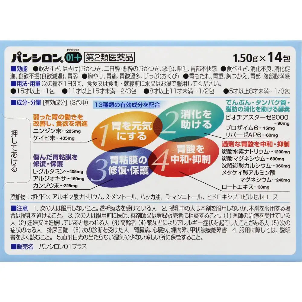 Pansilon 01 Plus 14 Pack Japan - 2 Drugs