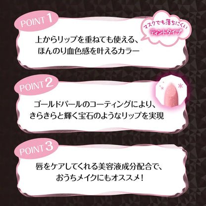 Visee Riche Diamond Tint Serum Diamond Pink 2.9G – Long-Lasting Color