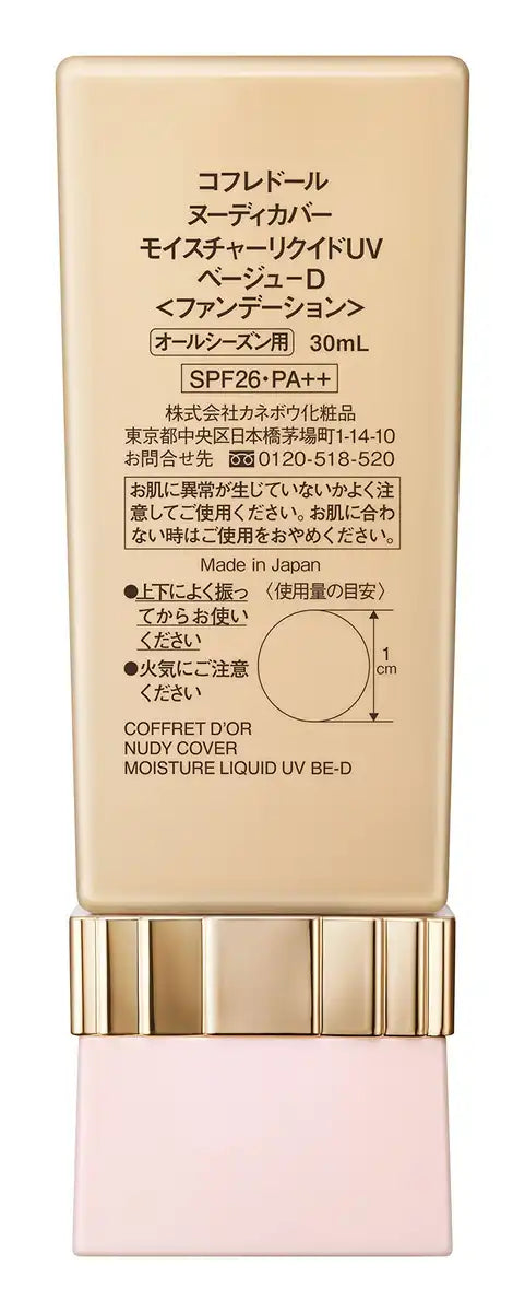 Coffret D'Or Foundation Nudy Cover Moisture Liquid Uv Beige Spf26/Pa++ 30Ml Japan